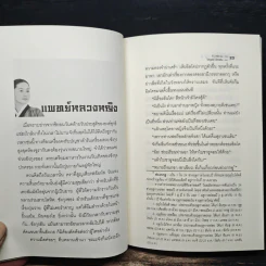 แดจังกึม จอมนางแห่งวังหลวง เล่ม 4 - Yu min-Ju รูปที่ 8