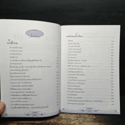 อำนาจแห่งกรรม หนทางแก้ไขวิบากกรรม รูปที่ 6