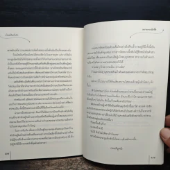 ท่านหญิงมั่นรัก ชุด ท่านหญิงจอมแก่น รูปที่ 8