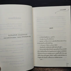 ท่านหญิงมั่นรัก ชุด ท่านหญิงจอมแก่น รูปที่ 7