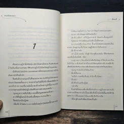 ตามรักรอยเหมย ชุดตำนานรักสองภพ - เซียงหมี รูปที่ 7