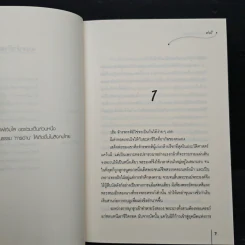 เจ้าแผ่นดินจอมทระนง ชุดโอรสสวรรค์ร้อยเล่ห์ - ต่งนี รูปที่ 6
