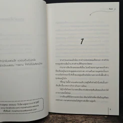 เสี้ยวจันทราร้อยรัก ชุดตำนานรักสองภพ - ซินฉ่ง รูปที่ 7