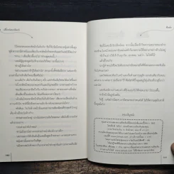 เสี้ยวจันทราร้อยรัก ชุดตำนานรักสองภพ - ซินฉ่ง รูปที่ 8