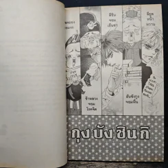 การ์ตูน เจ้าหญิงจอมจุ้นกับรักวุ่นๆในวัง 9 รูปที่ 7