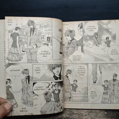 หนังสือการ์ตูน เจ้าหญิงจอมจุ้นกับรักวุ่นๆในวัง เล่ม 10 รูปที่ 7