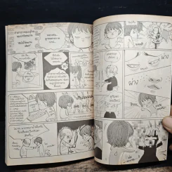 หนังสือการ์ตูน เจ้าหญิงจอมจุ้นกับรักวุ่นๆในวัง เล่ม 10 รูปที่ 8