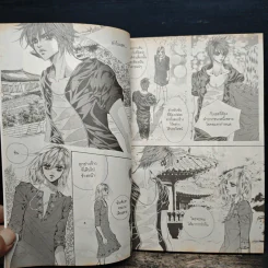 การ์ตูน เจ้าหญิงจอมจุ้นกับรักวุ่นๆในวัง เล่ม 12 รูปที่ 7