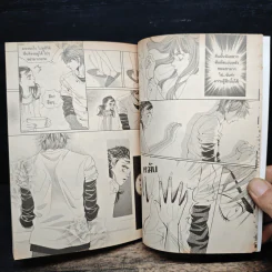 การ์ตูน เจ้าหญิงจอมจุ้นกับรักวุ่นๆในวัง 2 รูปที่ 8