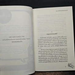 จอมเวทที่รักพิทักษ์ใจยัยจอมซ่าส์ - เจ้าหญิงผู้เลอโฉม รูปที่ 7