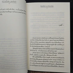 หวานเป็นลม ขมเป็นรัก - พิมลพัทธ์, เจ้าปลาน้อย รูปที่ 7