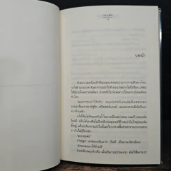 พ่อมดกับเจ้าหญิง - ninaM รูปที่ 7