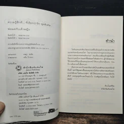 พ่อมดกับเจ้าหญิง - ninaM รูปที่ 6