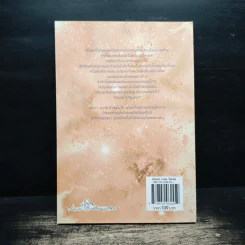 บทเพลงสุดท้ายของหัวใจ - Oresia รูปที่ 2