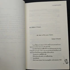 บทเพลงสุดท้ายของหัวใจ - Oresia รูปที่ 7
