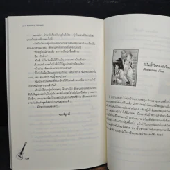 บทเพลงสุดท้ายของหัวใจ - Oresia รูปที่ 8