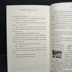 ความรู้สึกดี... ที่เรียกว่ารัก 32 รูปที่ 9