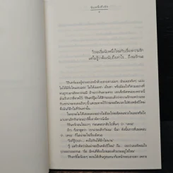 ความรู้สึกดี... ที่เรียกว่ารัก 32 รูปที่ 8