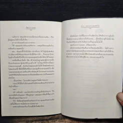 Pai in Love - รวมนักเขียน รูปที่ 9