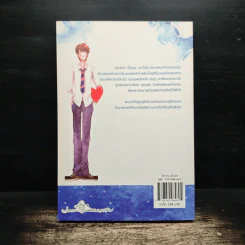 ชุลมุนนัก คู่รักจำเป็น เล่ม 2 - Hong Jung Eun & Hong Mi Ran รูปที่ 2