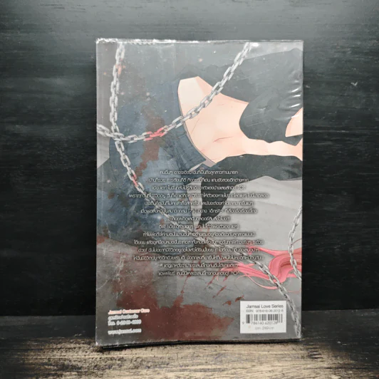 [7'x] Death x Kiss เสี่ยงรักพันธนาการร้ายนายจอมขี้โกง - แสตมป์เบอรี่ รูปที่ 2