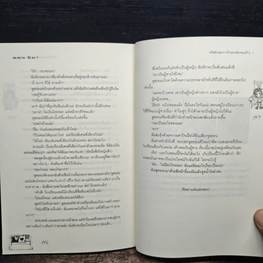 รหัสลับสมการรักของยัยจอมห้าว 1 - Soi รูปที่ 8