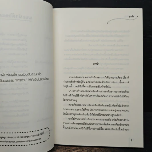 ชายาสลับรัก - อูหลิง รูปที่ 7