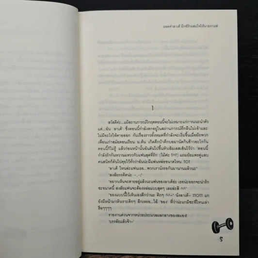 มอคค่าลาเต้มิกซ์รักผสมใจนายกาแฟ - ลูกชุบ รูปที่ 7