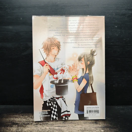 Strawberry Boy หนุ่มซิ่งหนุ่มใสหัวใจวุ่นวาย เล่ม 1 - หนุ่มกรุงโซล รูปที่ 2