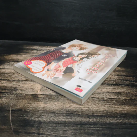 Strawberry Boy หนุ่มซิ่งหนุ่มใสหัวใจวุ่นวาย เล่ม 1 - หนุ่มกรุงโซล รูปที่ 4