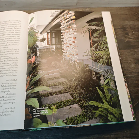 สวนในบ้าน เล่ม 12 สวนขนาดเล็ก รูปที่ 10
