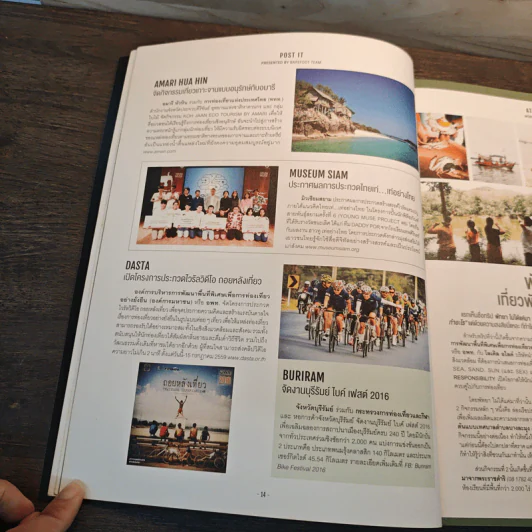 Barefoot ปก Green Tourism Project No.81 : JULY 2016 รูปที่ 8