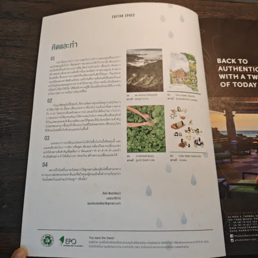 Barefoot ปก Green Tourism Project No.81 : JULY 2016 รูปที่ 6