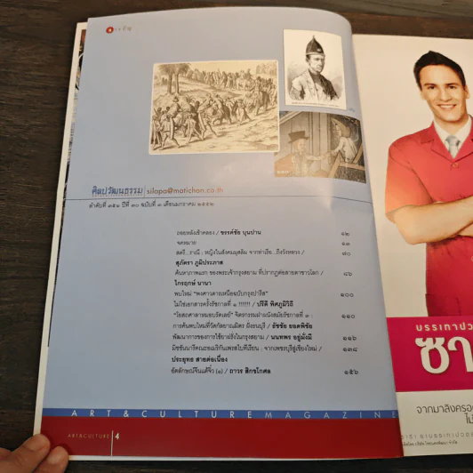 ศิลปวัฒนธรรม ปีที่ 30 ฉบับที่ 3 ม.ค.2552 หญิงมุสลิมในอุษาคเนย์ รูปที่ 6