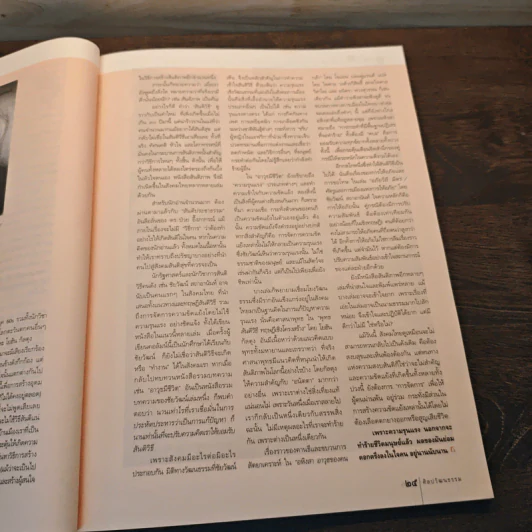 ศิลปวัฒนธรรม ปีที่ 30 ฉบับที่ 11 ก.ย.2552 รูปที่ 9