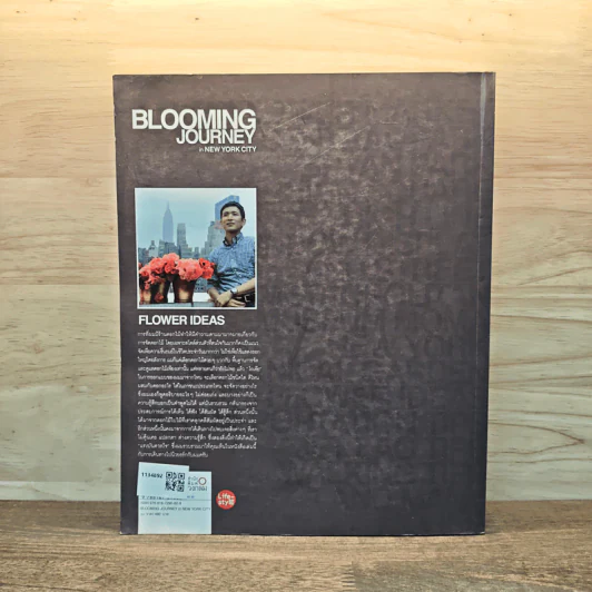 Blooming  Journey in New York City - ปนิธาน ทองสถิตย์ รูปที่ 5