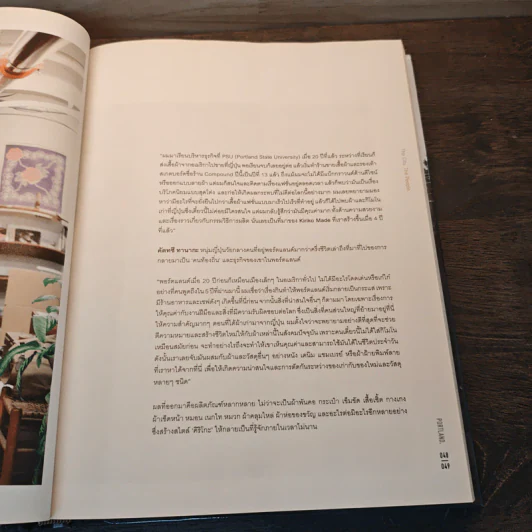 Portland The City. The People. คน.เมือง.พอร์ตแลนด์ รูปที่ 9