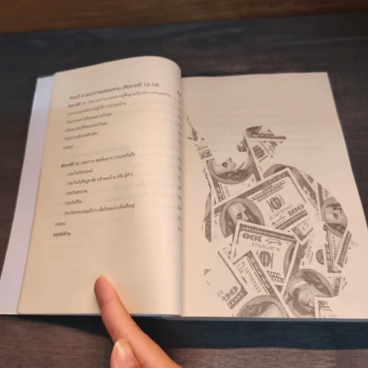 SOLDIER OF FINANCE 21 วัน เปลี่ยนพฤติกรรมการเงิน รูปที่ 10