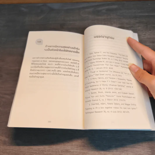 165 เกร็ดสถิติจาก Harvard ที่จะทำให้คุณอ่านเกมขาดเรื่องธุรกิจ - Andrew O’Connell รูปที่ 8