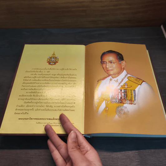 พระสุตตันตปิฎก สาระธรรมเพื่อการสิ้นทุกข์ - พรรณรัศมิ์ ปิยพงศ์วิวัฒน์ รูปที่ 6
