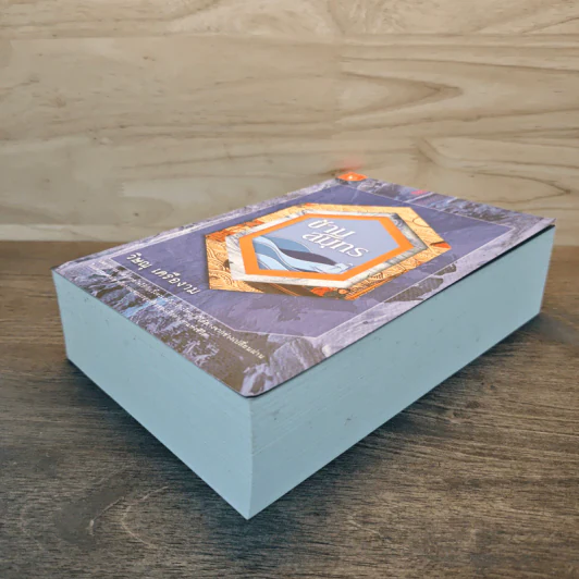 ข้ามสมุทร - วิษณุ เครืองาม รูปที่ 3