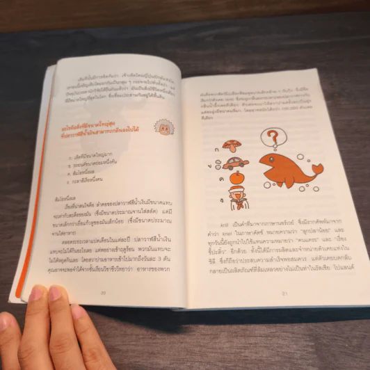 ลบเหลี่ยมไอน์สไตน์ - จอหน์ ลอยด์, จอห์น มิทชินสัน รูปที่ 9