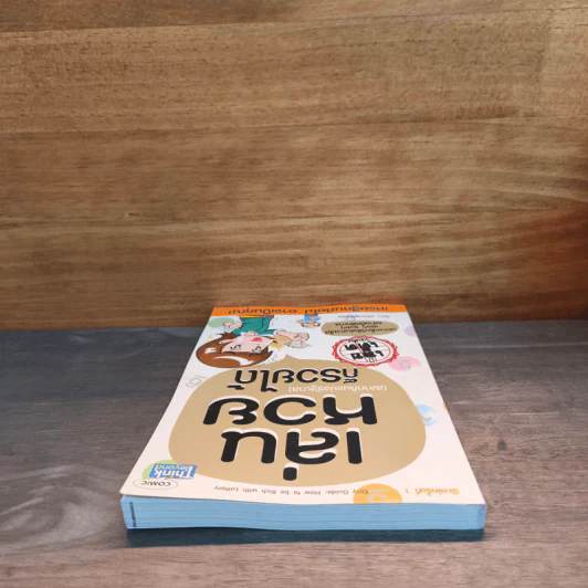 เล่นหวย (สลากกินแบ่งรัฐบาล) ก็รวยได้ - อภินิหารเงินออม รูปที่ 4