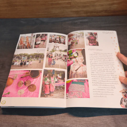 บ้าน บ้าน "ช้าๆ แต่ว่ายั่งยืน" ฉบับที่ 1 - ภัทรสิริ อภิชิต รูปที่ 8