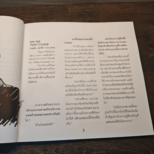 เทคนิค sketch ภาพด้วยปากกา - รุ่งเรือง เพชรมุณี รูปที่ 10