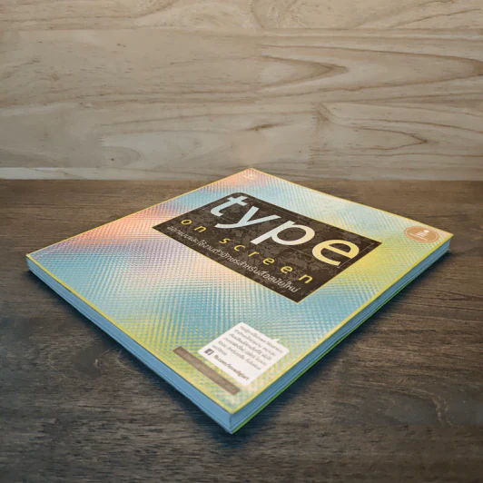 type on screen - ออกแบบและใช้งานตัวอักษรสำหรับสื่อสมัยใหม่ รูปที่ 3