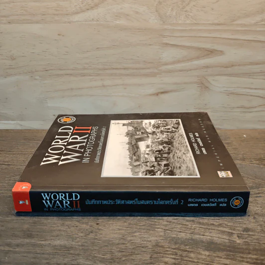 World War II In Photographs บันทึกภาพประวัติศาสตร์ในสงครามโลกครั้งที่ 2 รูปที่ 2