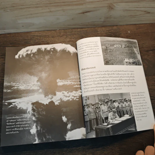 World War II In Photographs บันทึกภาพประวัติศาสตร์ในสงครามโลกครั้งที่ 2 รูปที่ 9