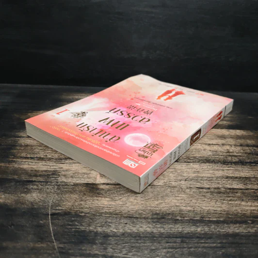 ลำนำรักเทพสวรรค์ ภาค หนึ่งคำมั่น สัญญานิรันดร์ เล่ม 1 - ถงหัว รูปที่ 5