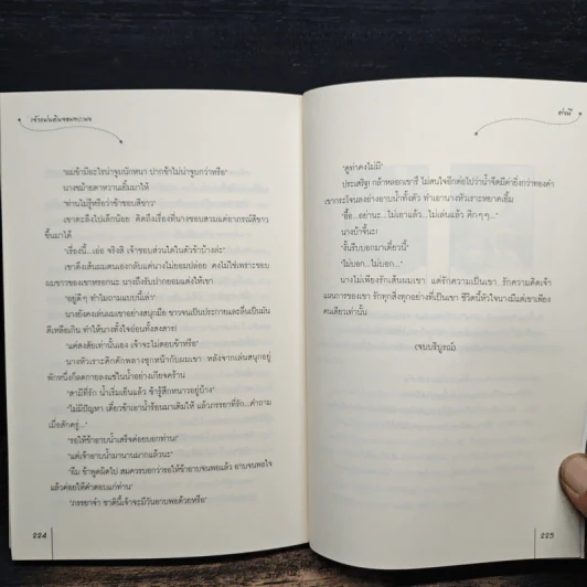 เจ้าแผ่นดินจอมทระนง ชุดโอรสสวรรค์ร้อยเล่ห์ - ต่งนี รูปที่ 7